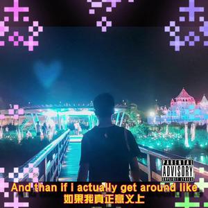 False love（prod by ZCBEAT）