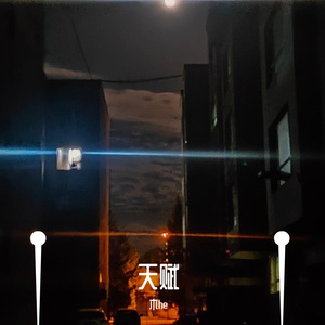 天赋（pord by Red killer）