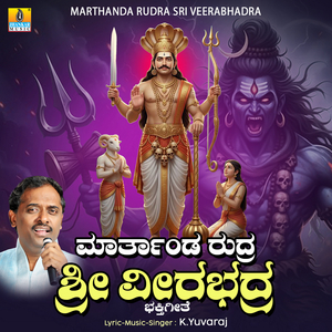 Marthanda Rudra Sri Veerabhadra