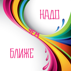 Жаль что я не папуас