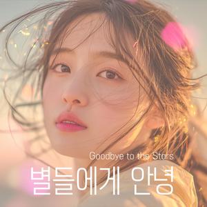 사랑의 블랙홀 (Love’s Black Hole)