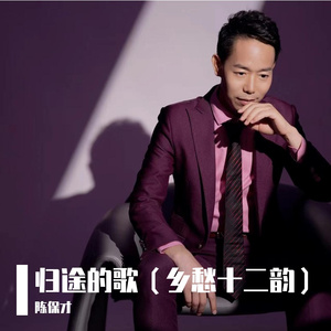 《让我在谷底 为你放一场烟火》