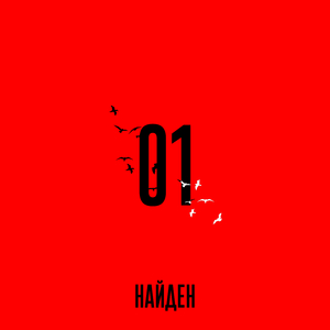 01