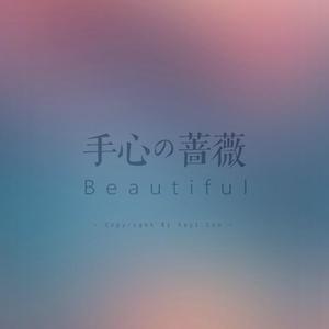 手心的蔷薇（翻自 JJ）