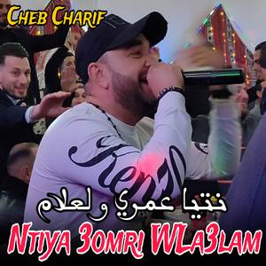 Nitya Omri W La3lam
