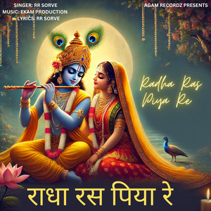 Radha Ras Piya Re