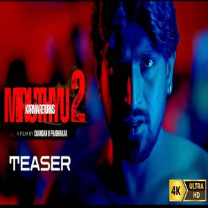 Mruthyu2 (ಮನದಾಳದ ಮಾತು)