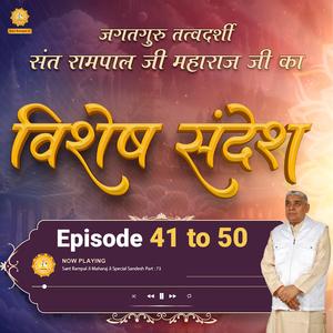 Sant Rampal Ji Vishesh Sandesh Episode 41