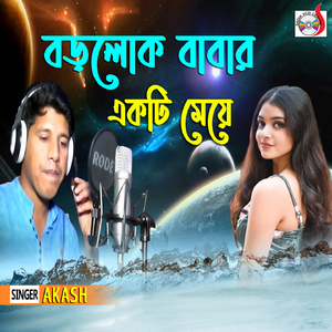 Borolok Babar Akti Meya