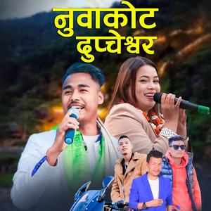 Nuwakot Dupcheshwor (feat. Jitu Lopchan)