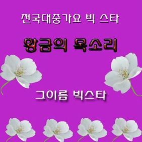 고향이 남쪽이랬지