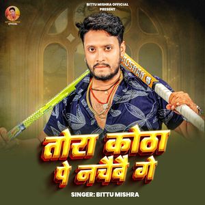 Kotha Pe Nachaibo Ge