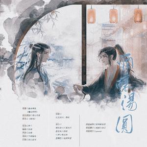韶华（纯歌版）