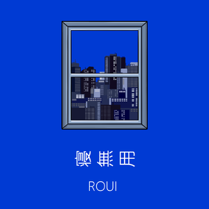 『ナイトルール』（翻自 可不）