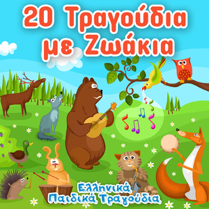 Ο Τινγκαλέιο