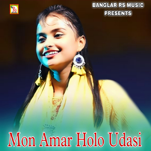 Mon Amar Holo Udasi