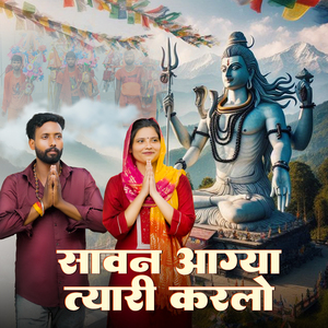 Sawan Aagya Tyari Karlo