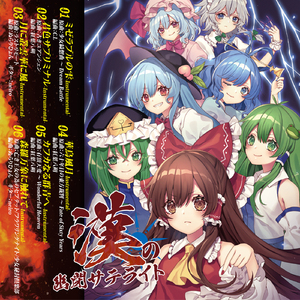 月に叢雲華に風[with GaRyu]