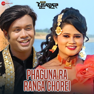 Phaguna Ra Ranga Chorei