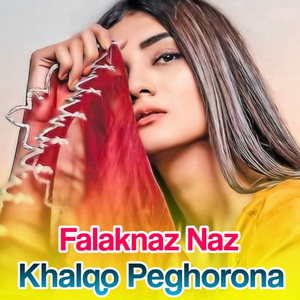 Khalqo Peghorona