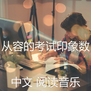 安静的大学课程声音