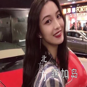 善良的人总是为别人着想（DJ版）