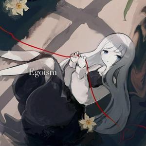 Egoism（翻自 初音ミク）