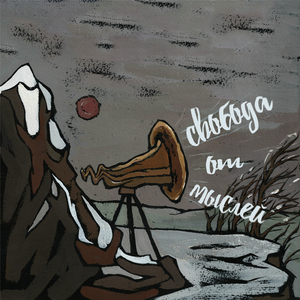 Ходячий сон