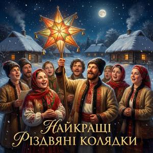 Пречистая Діва