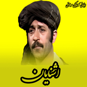 Biya Ya Cheshmaan Tor Krha