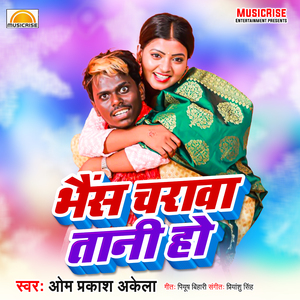 Bhais Charawatani Ho