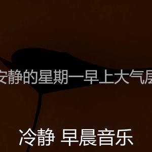 抚慰的通勤回忆