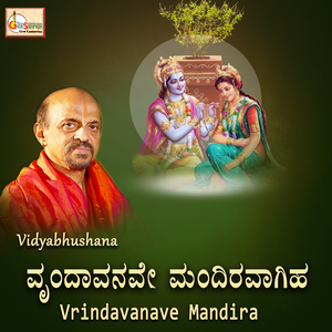 Vrindavanave Mandira