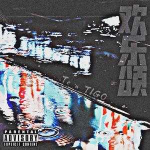 欢乐颂 (Beat by AllenJ)