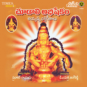Namo Dharmashasthra
