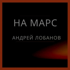 Русь открыли мы с тобой