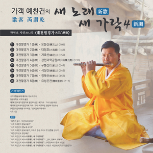 대전팔경가 8경(景) - 유성온천(儒城溫泉)