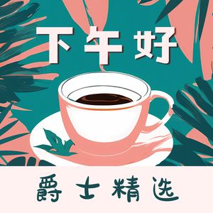 春日午后
