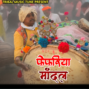 Hello Baby Adivasi Fefriya Mandal