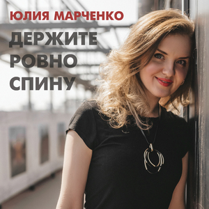 Мы просыпаемся