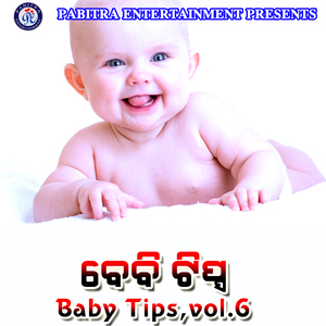 Tika Dela Pare Sishunku Jwara Kana Pain Hoithae