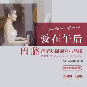 骄傲的骑士 (Fouettes)