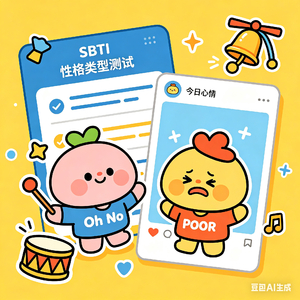 When SBTI's Oh No People meets the POOR