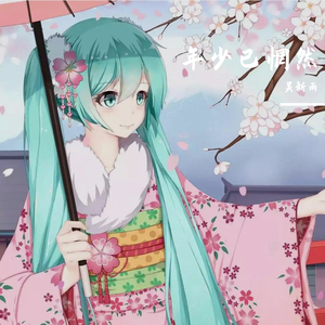 不是年少已惘然