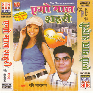 Khana Na Banibu Karbu Mai Se Jhagarwa