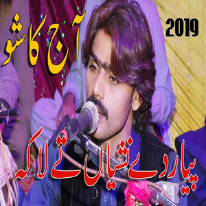 Dhola Sanu Pyar Diyan Nashya