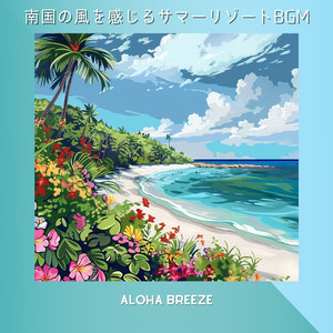 Hula Dancers Delight