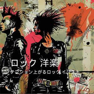 ドライブbgm 洋楽