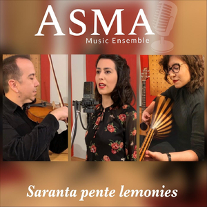 Saranta Pente Lemonies