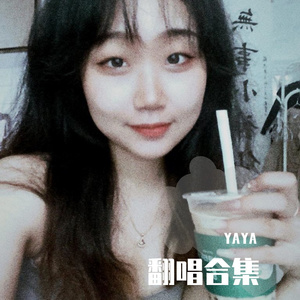 归途有风（cover：王菲）